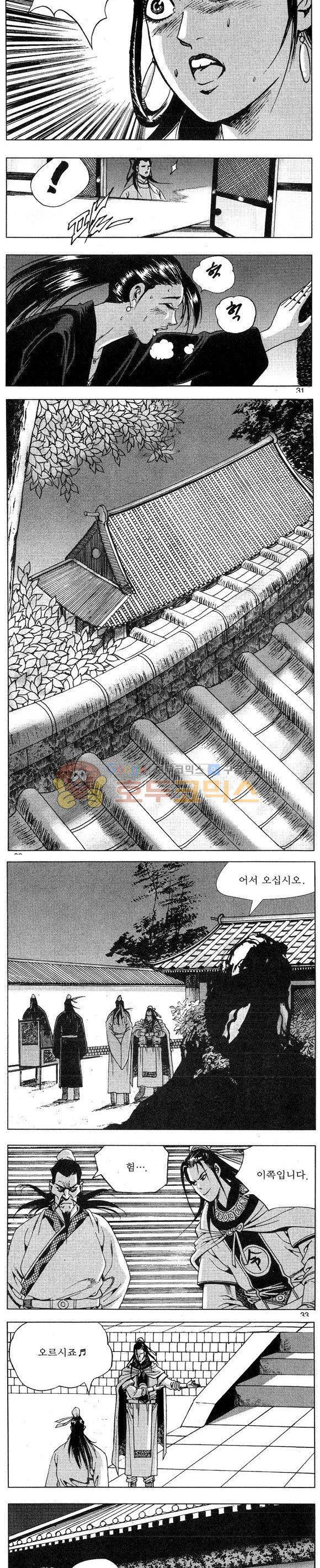 연풍무림 24권 9
