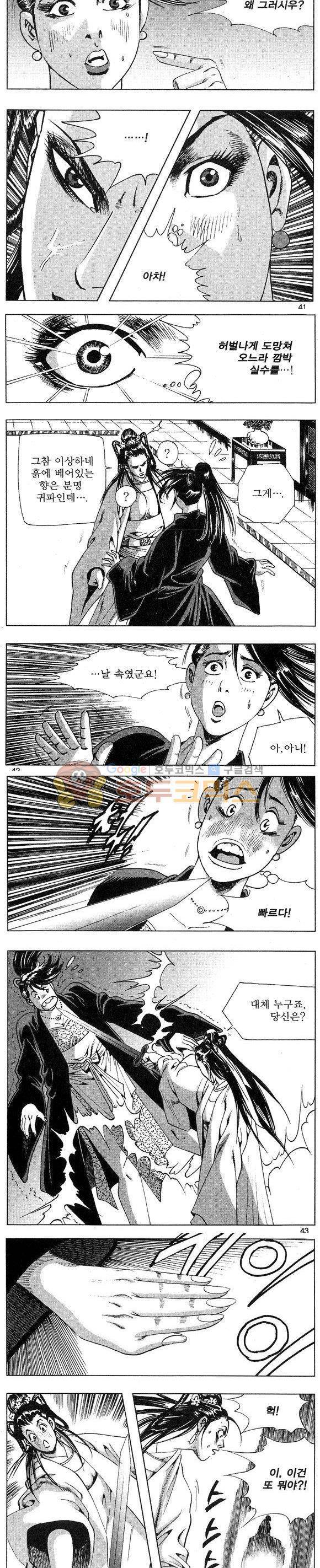 연풍무림 24권 12