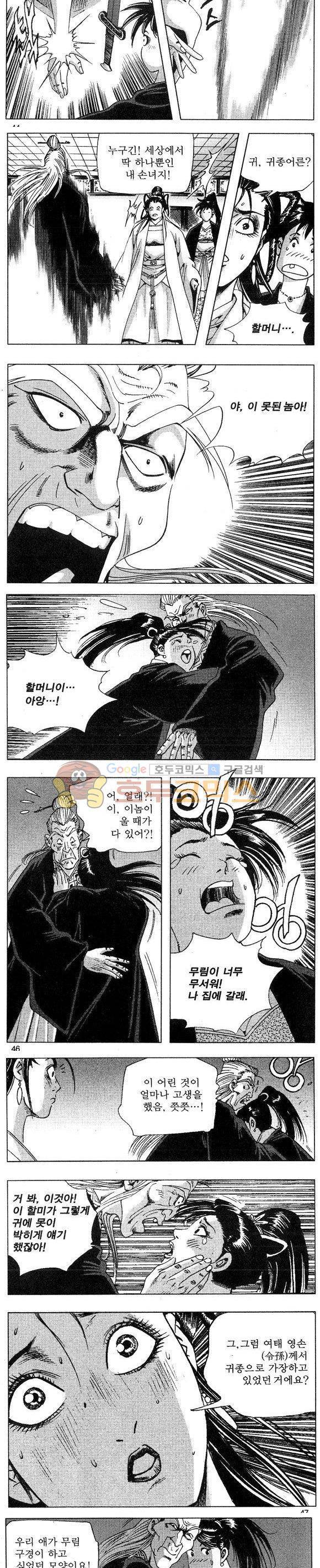 연풍무림 24권 13