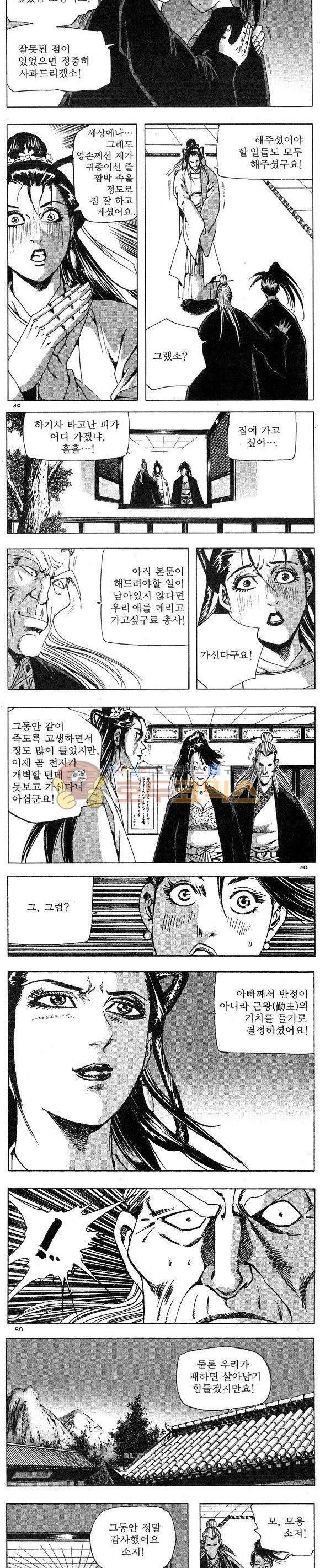 연풍무림 24권 14