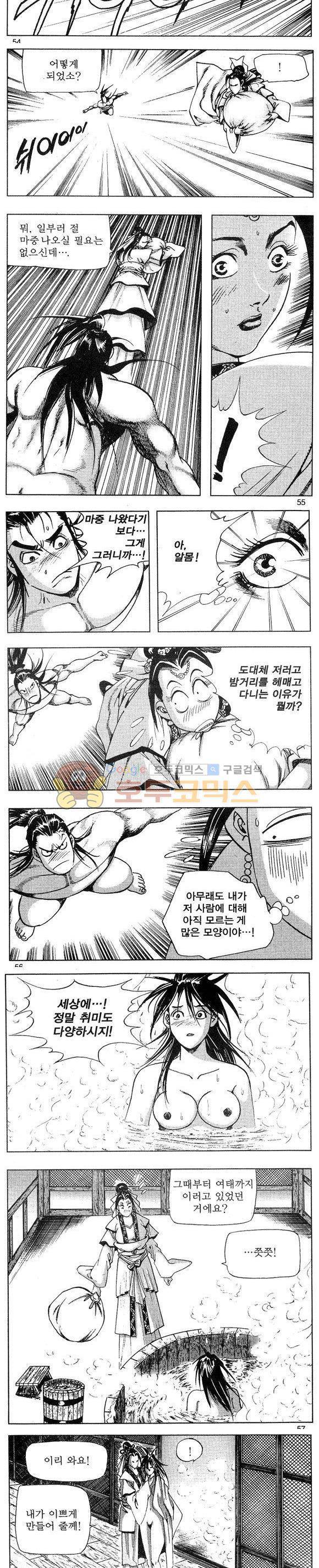 연풍무림 24권 16