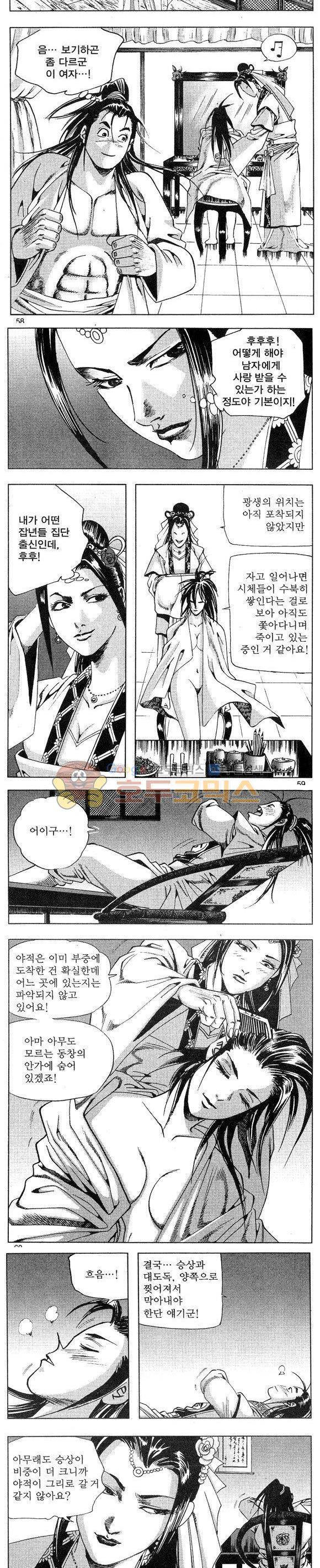 연풍무림 24권 17