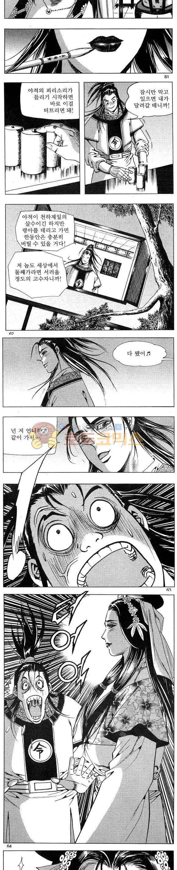 연풍무림 24권 18
