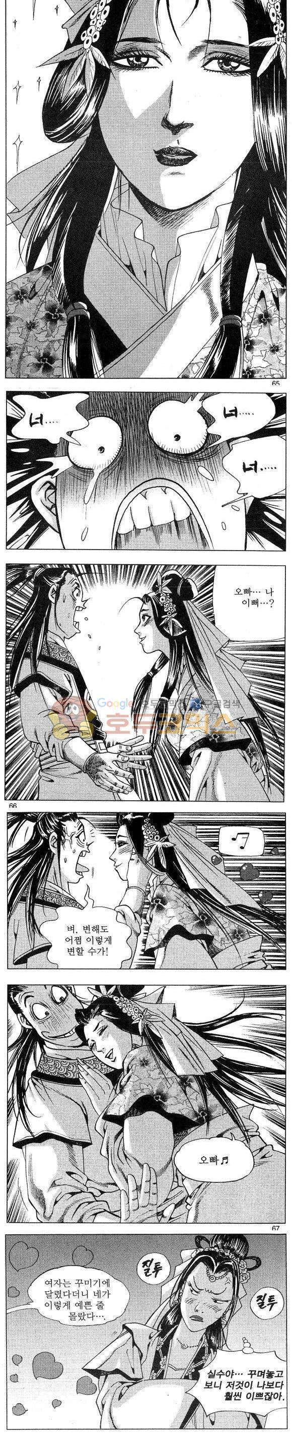 연풍무림 24권 19