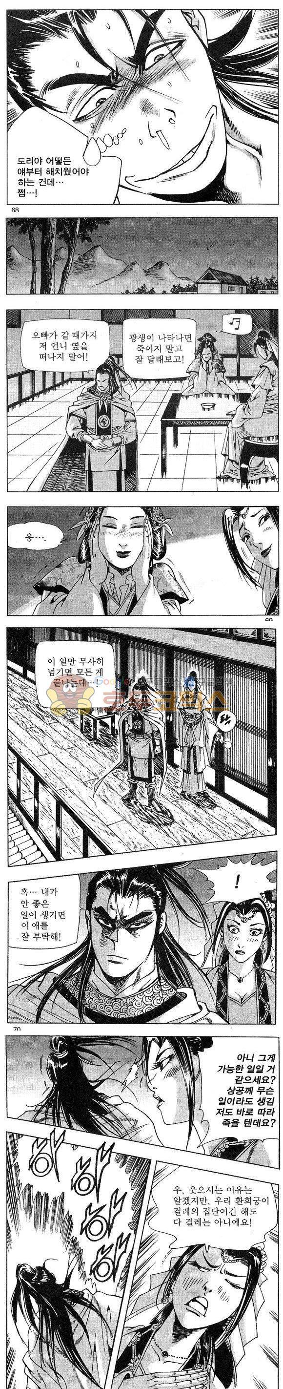 연풍무림 24권 20