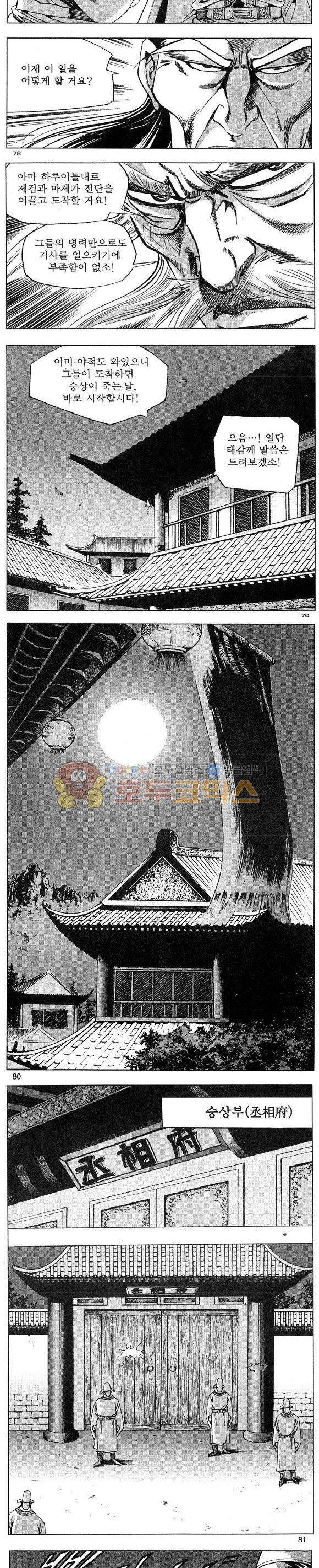 연풍무림 24권 23
