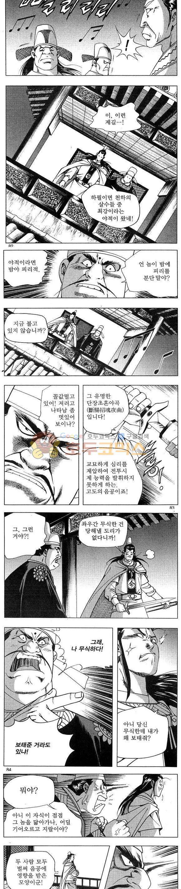 연풍무림 24권 24