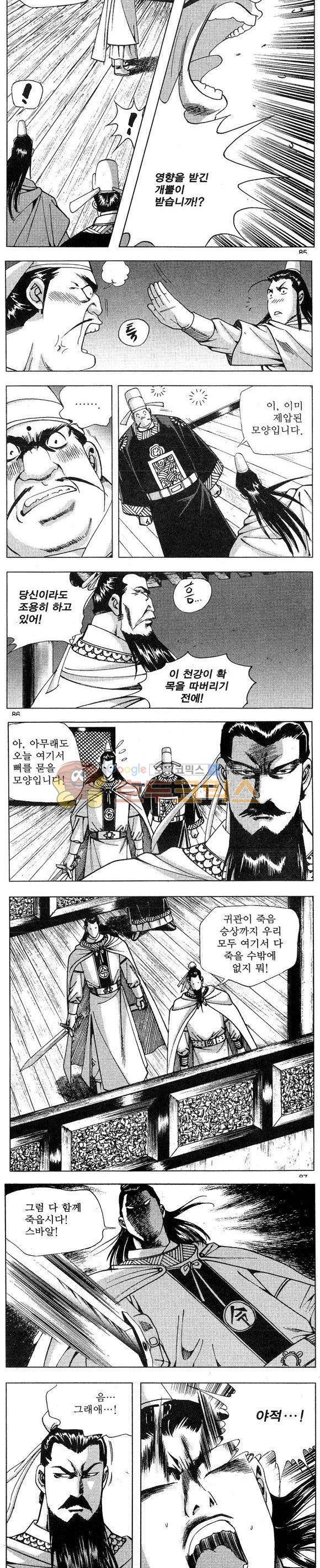 연풍무림 24권 25