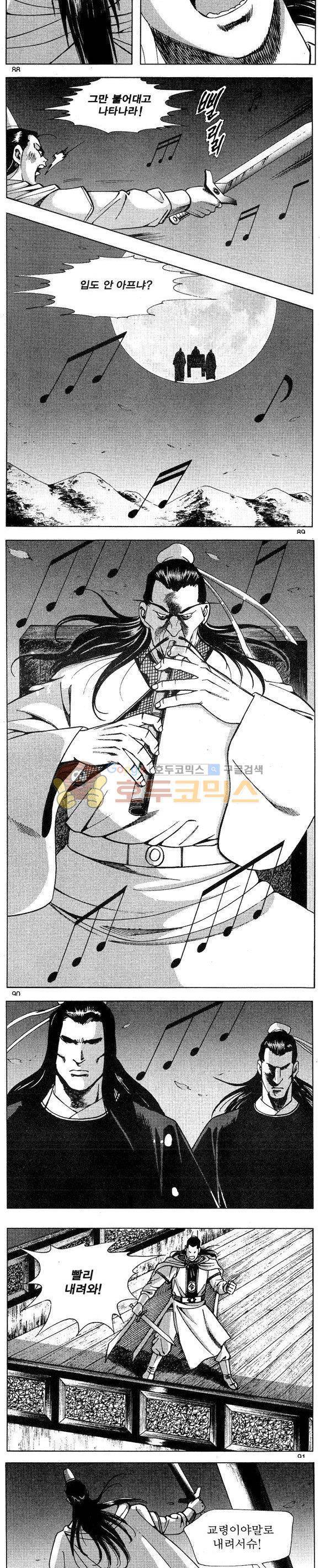 연풍무림 24권 26