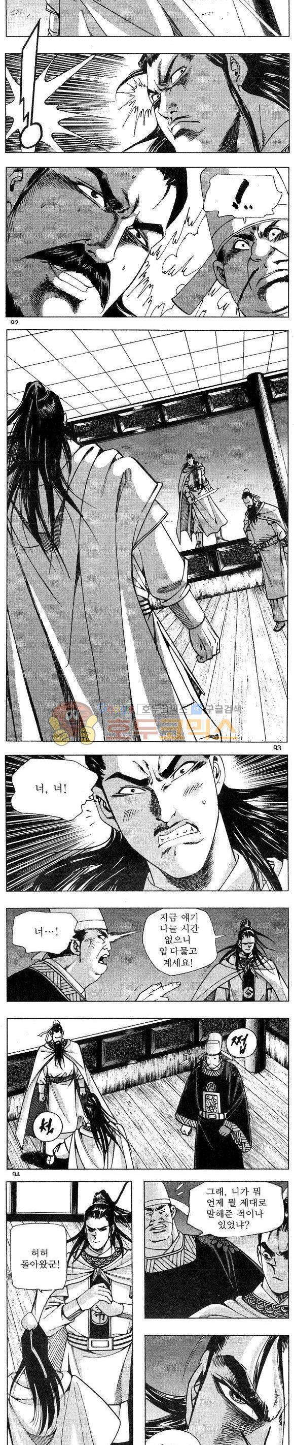 연풍무림 24권 27