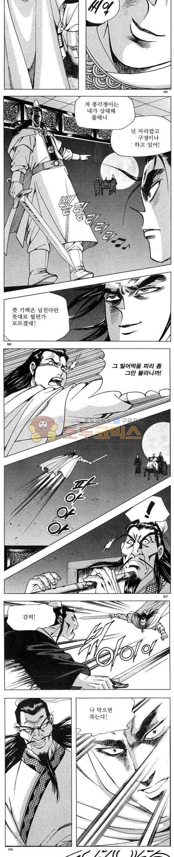 연풍무림 24권 28