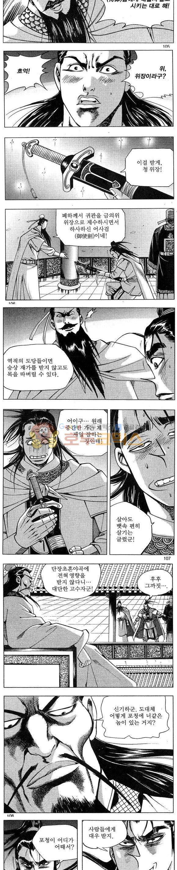 연풍무림 24권 31