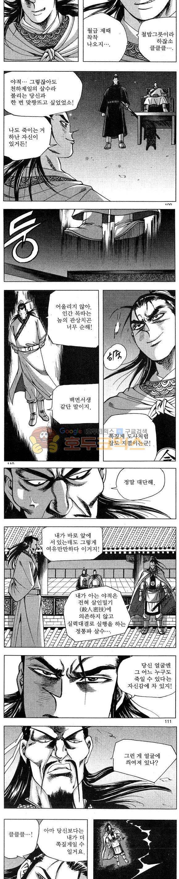 연풍무림 24권 32