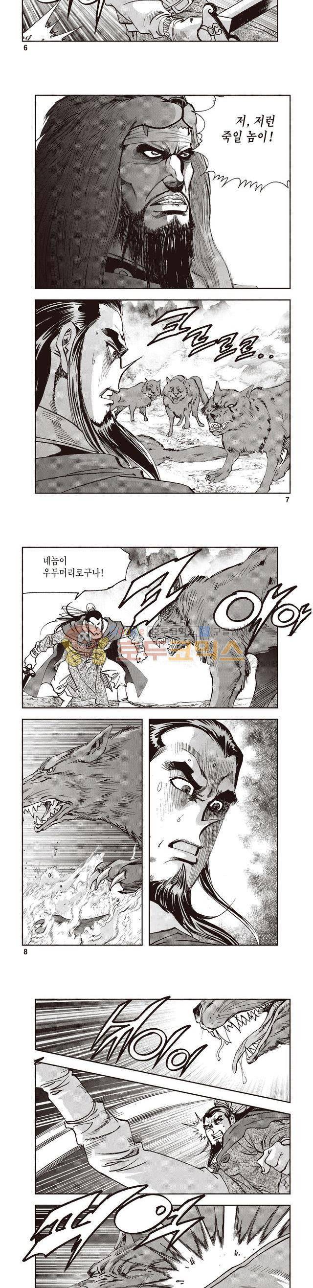 궁귀검신 2부 31권 2