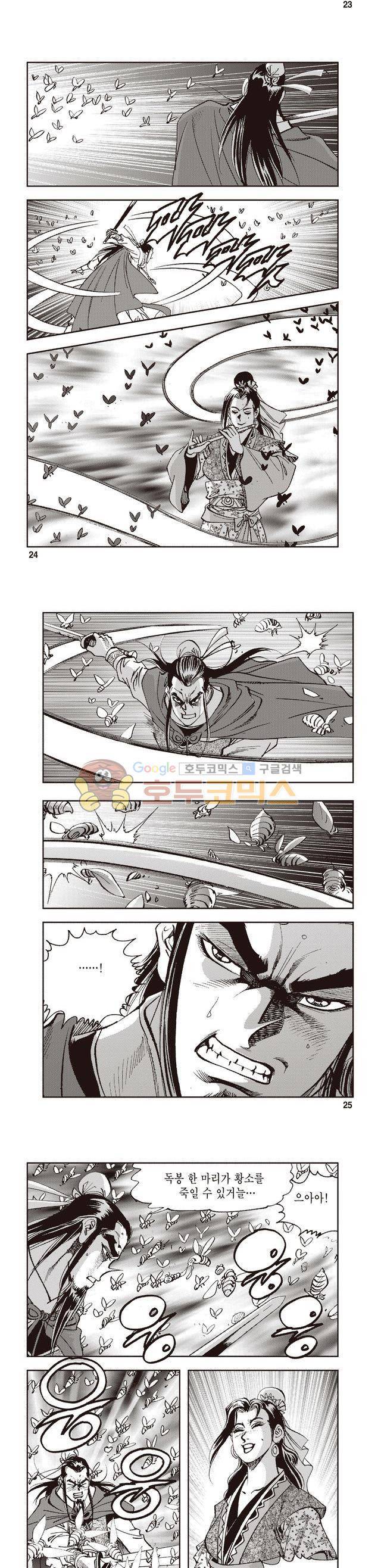 궁귀검신 2부 31권 8