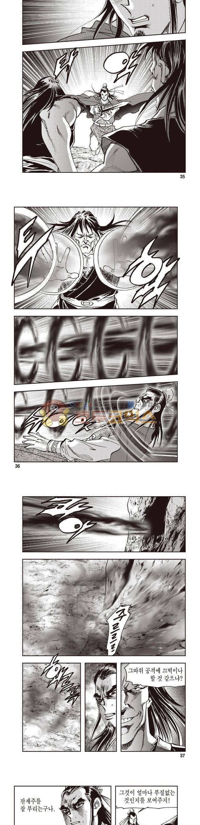 궁귀검신 2부 31권 12