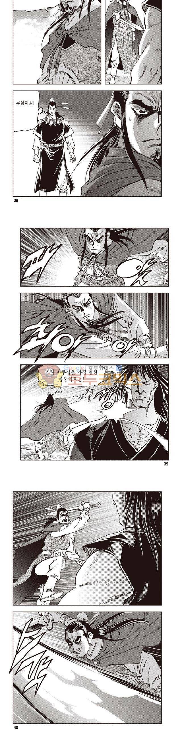 궁귀검신 2부 31권 13