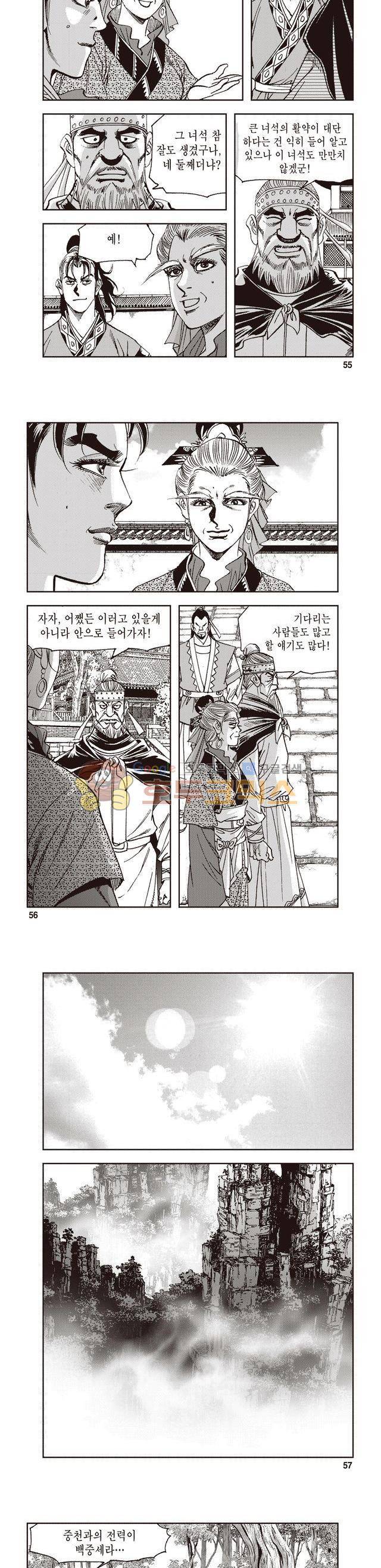 궁귀검신 2부 31권 19