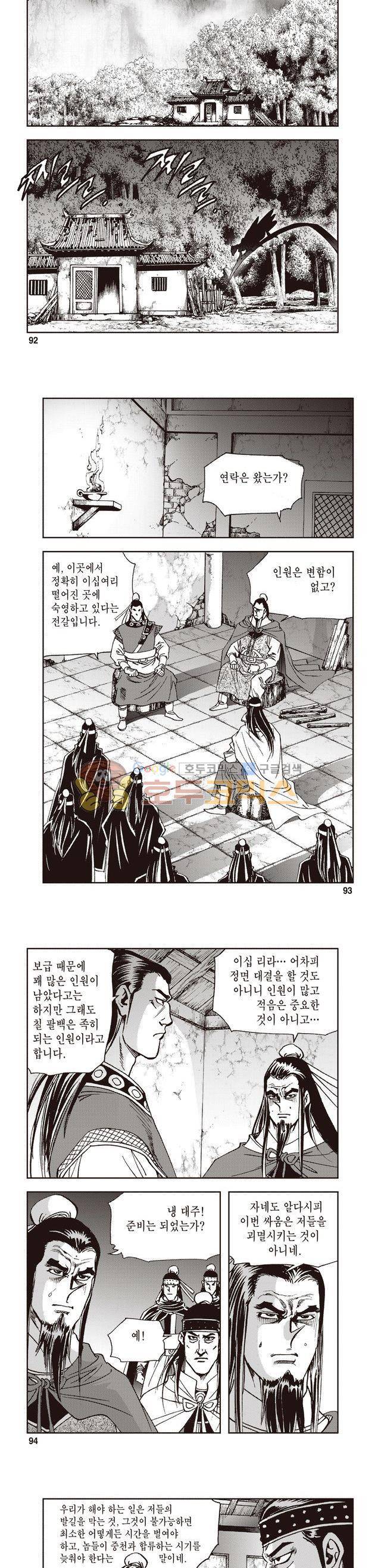 궁귀검신 2부 31권 32