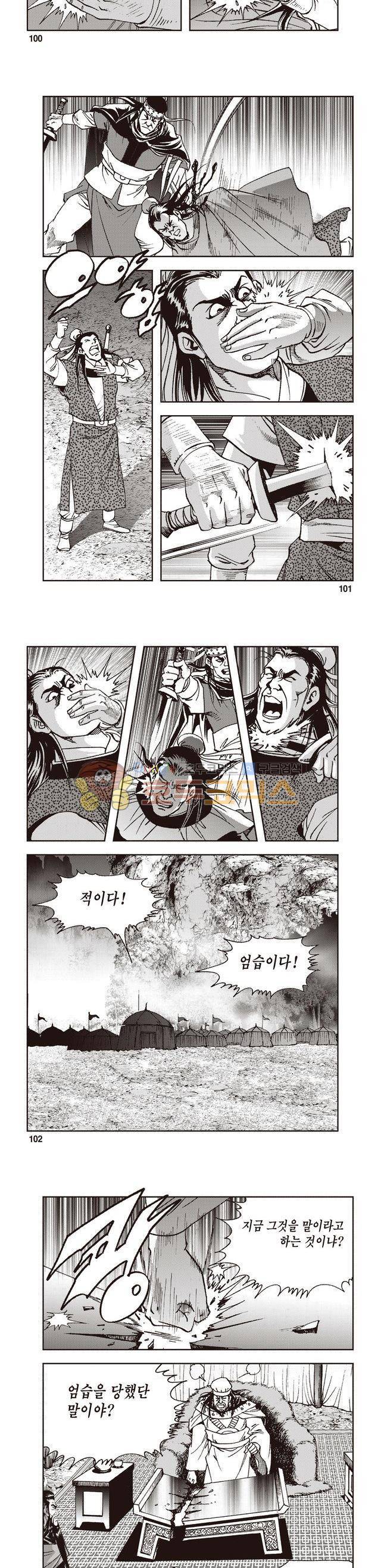 궁귀검신 2부 31권 35