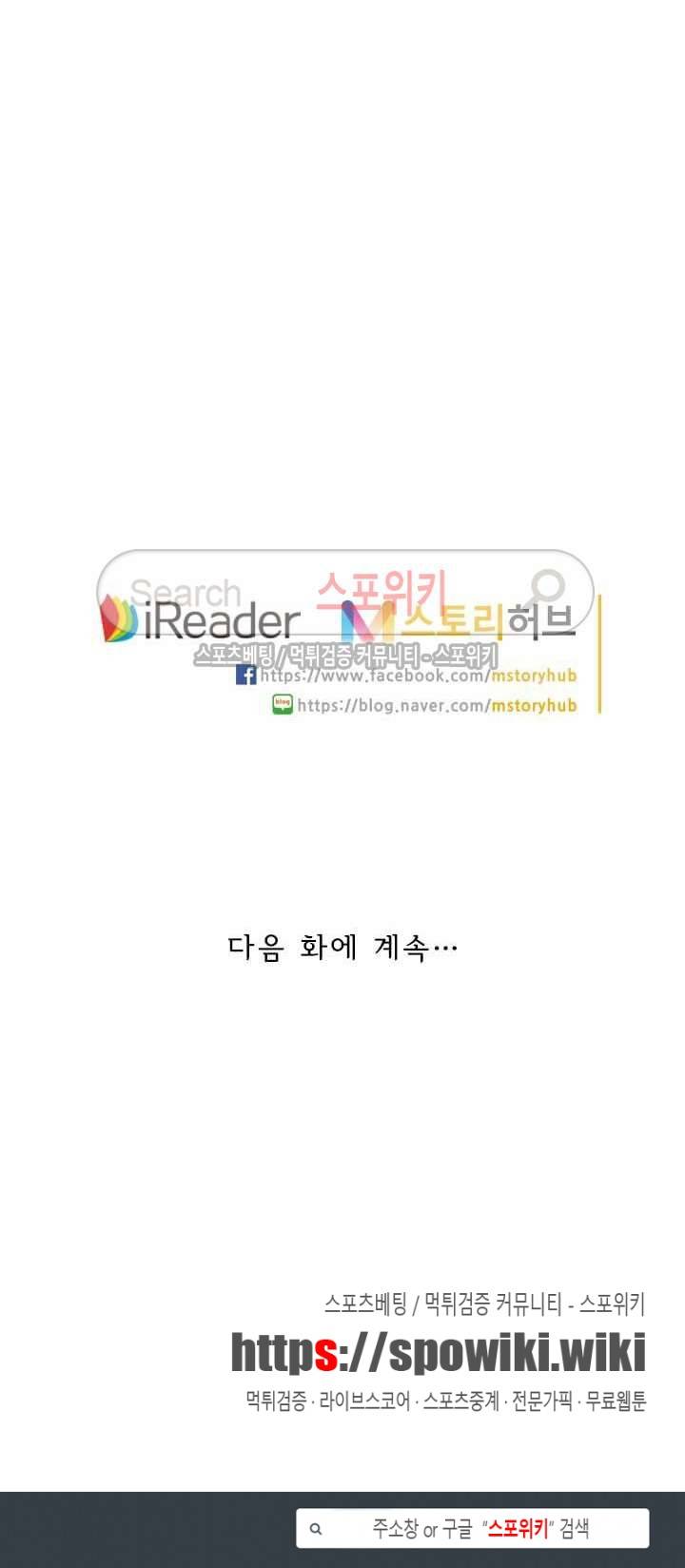 성무신결 202화 10