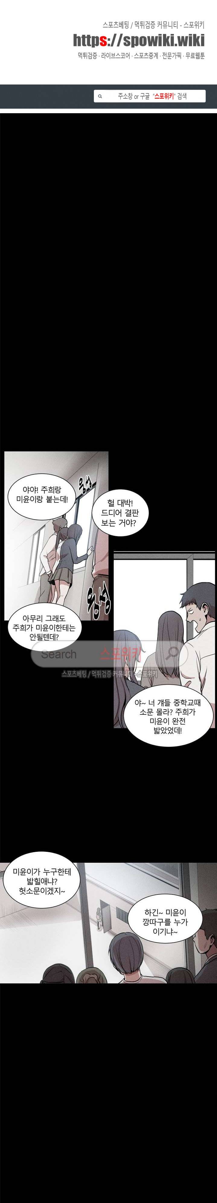 카운터 7화 1