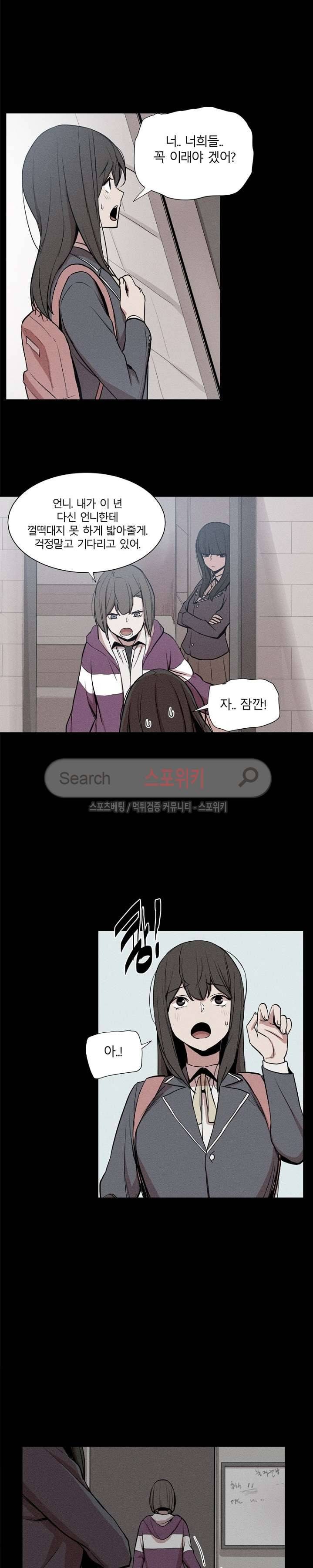 카운터 7화 2