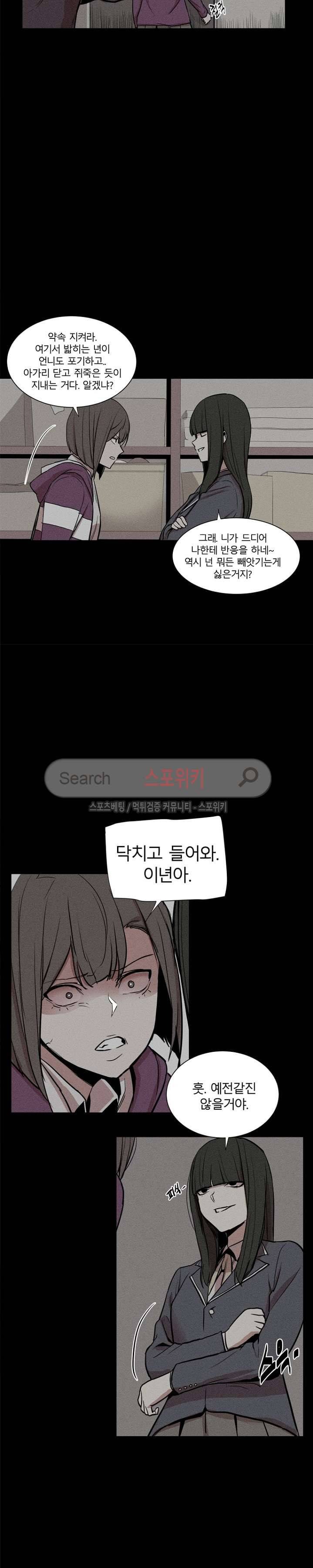 카운터 7화 3
