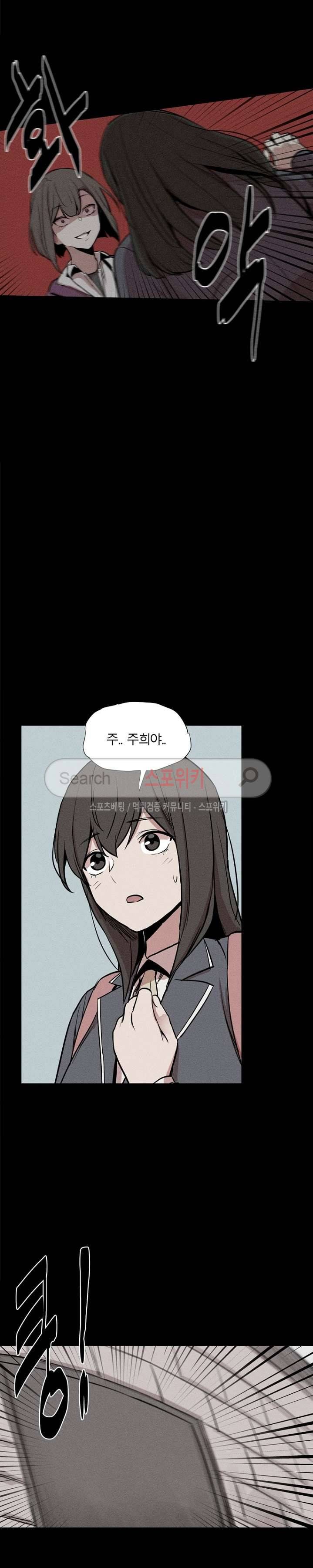 카운터 7화 4
