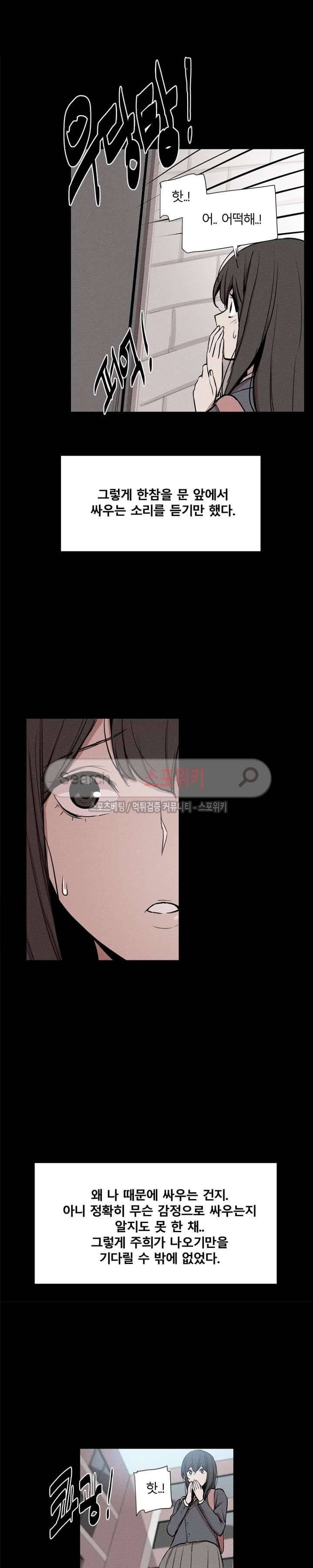 카운터 7화 5