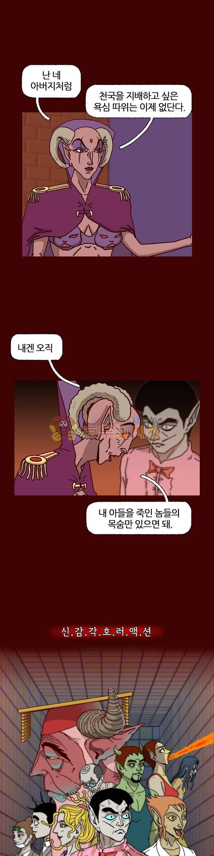괴기목욕탕 시즌2 64화 1