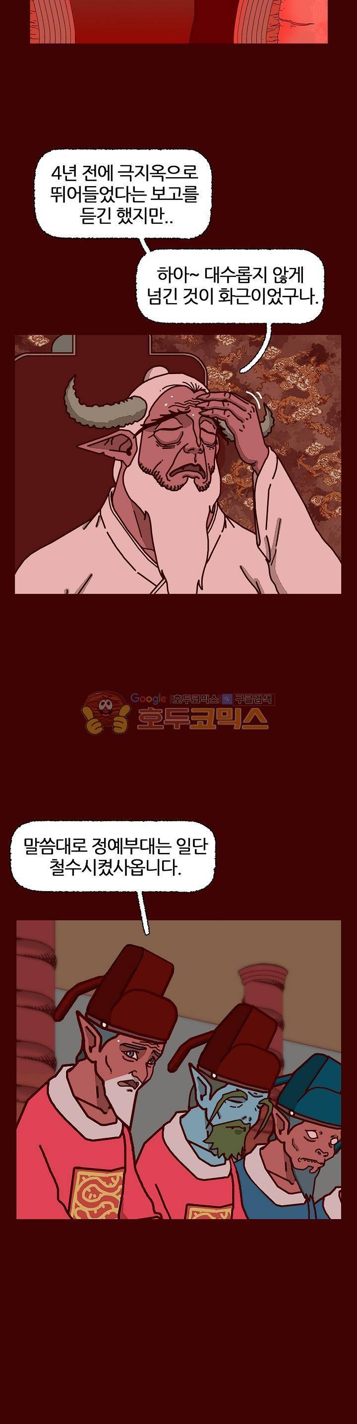 괴기목욕탕 시즌2 64화 3