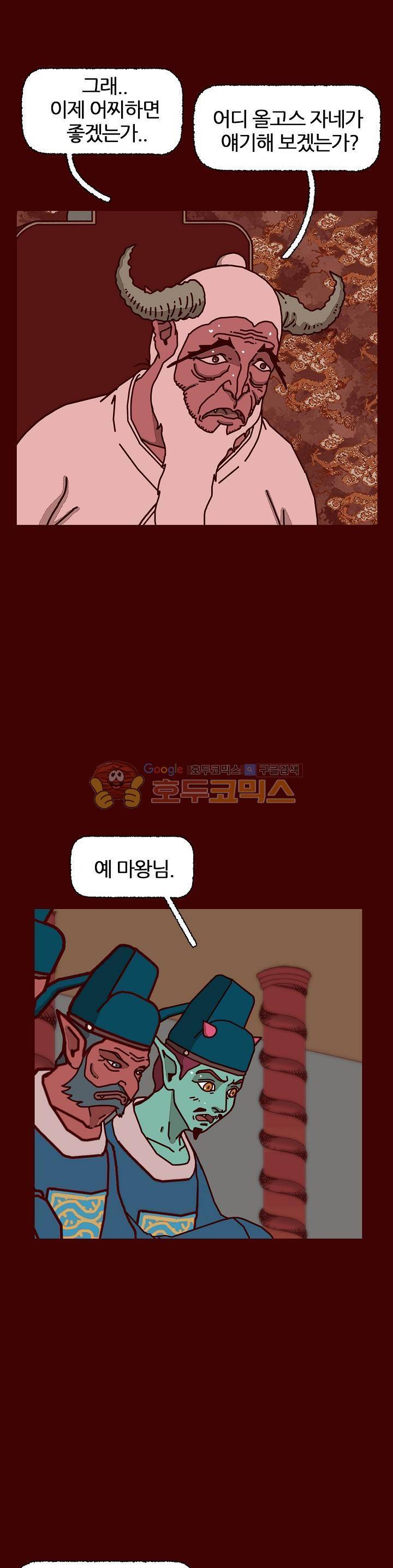 괴기목욕탕 시즌2 64화 4