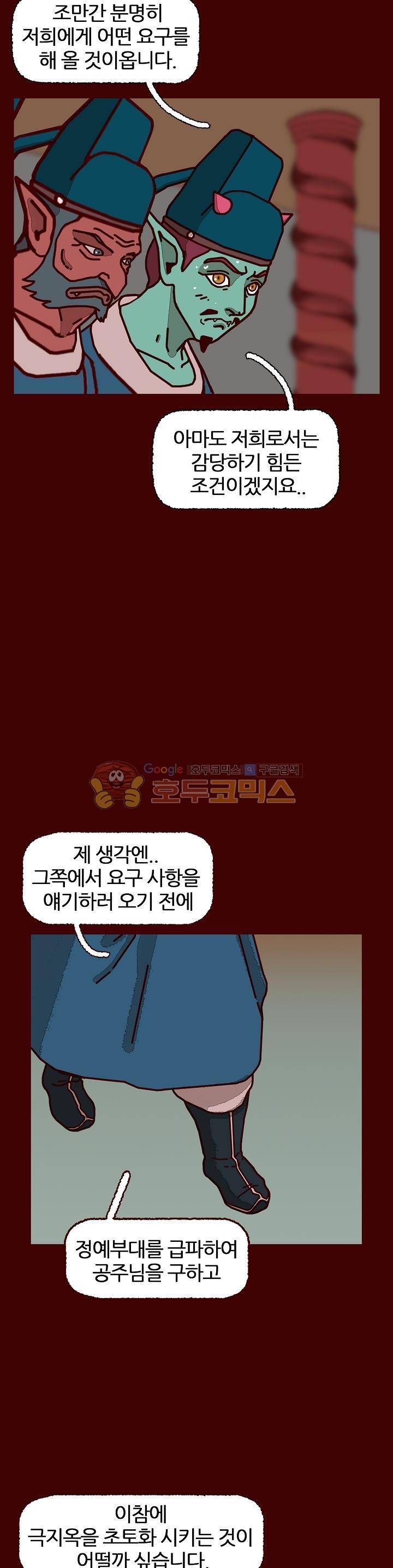 괴기목욕탕 시즌2 64화 5