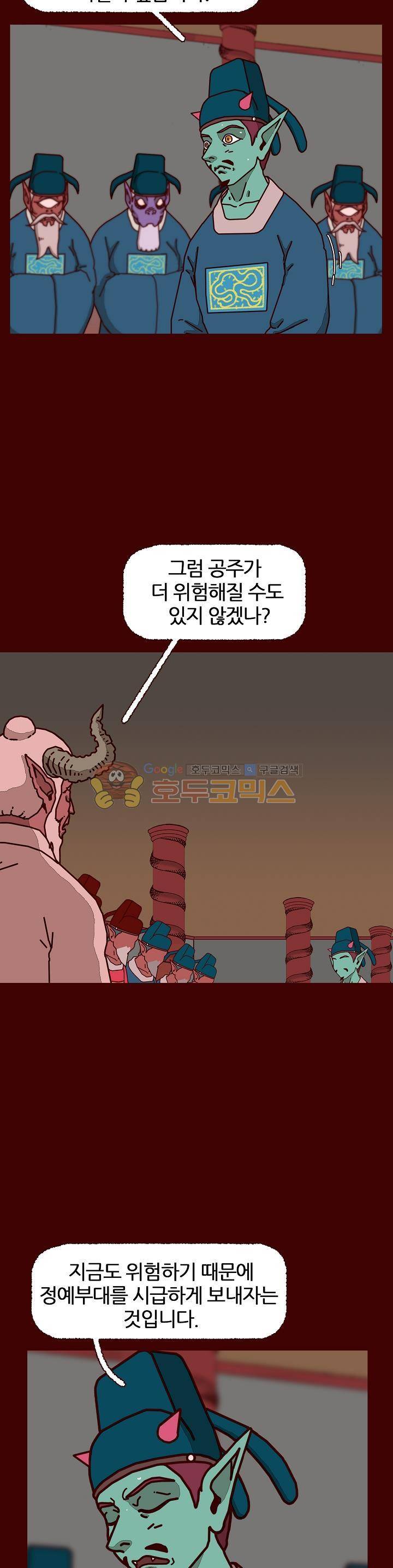 괴기목욕탕 시즌2 64화 6