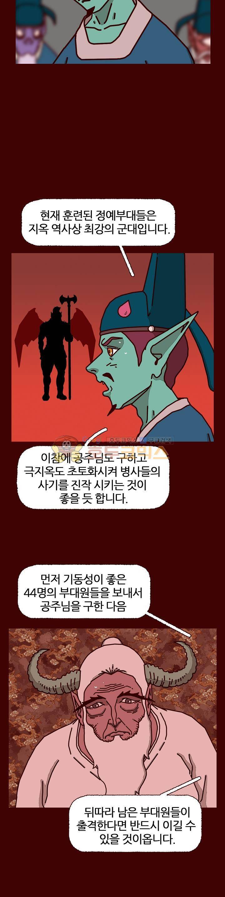 괴기목욕탕 시즌2 64화 7