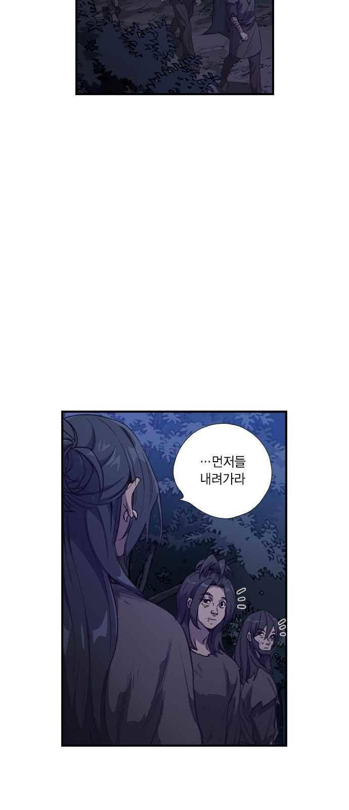 신석기녀 63화 3