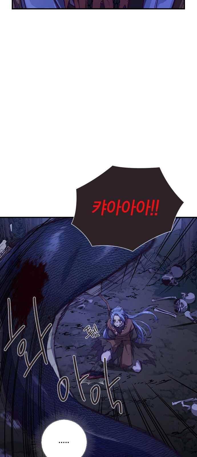 신석기녀 63화 10