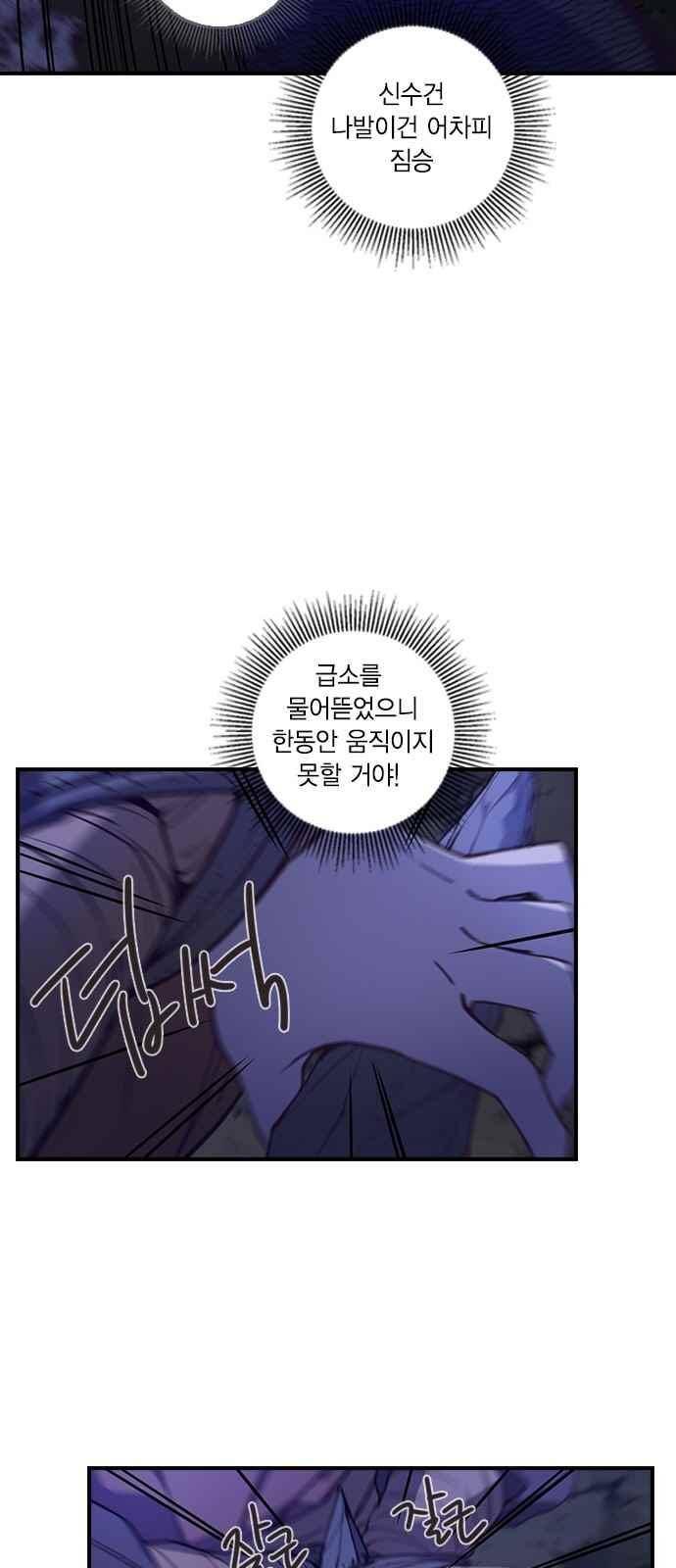 신석기녀 63화 11