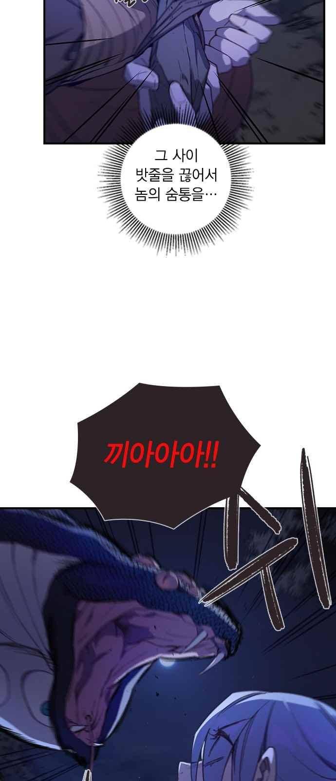 신석기녀 63화 12