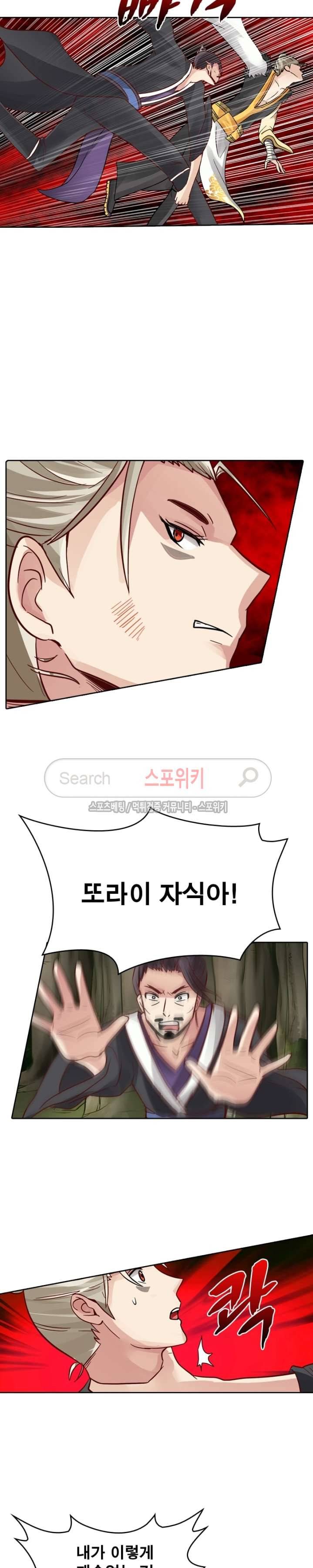 천신의 검혼 30화 2