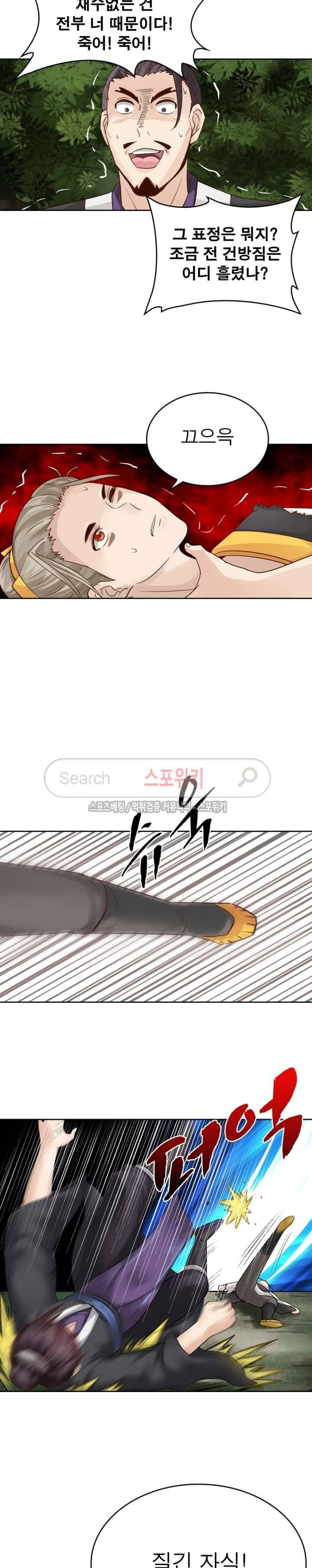 천신의 검혼 30화 3