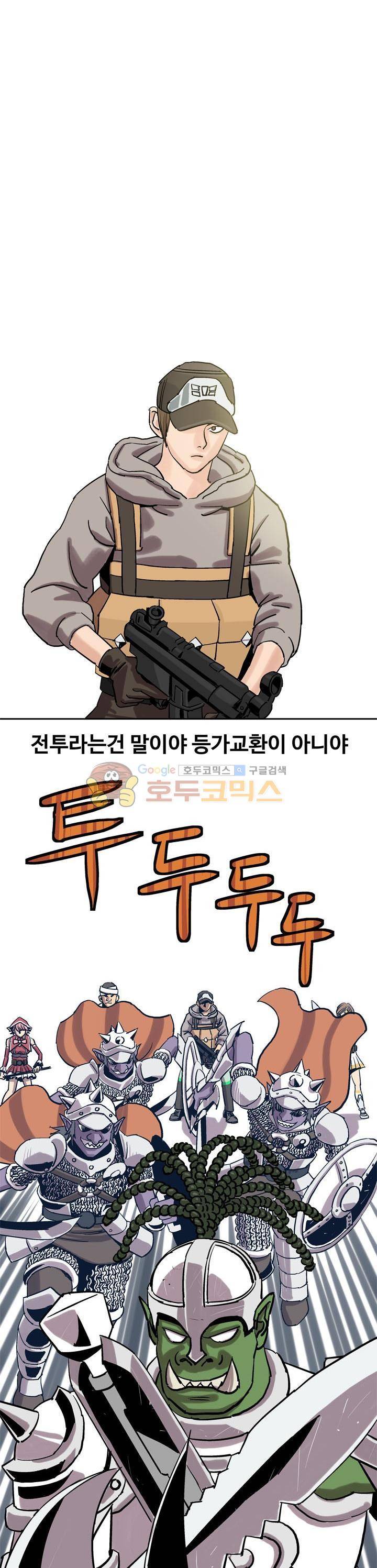 로보택틱스 31화 - 한타 (1) 1