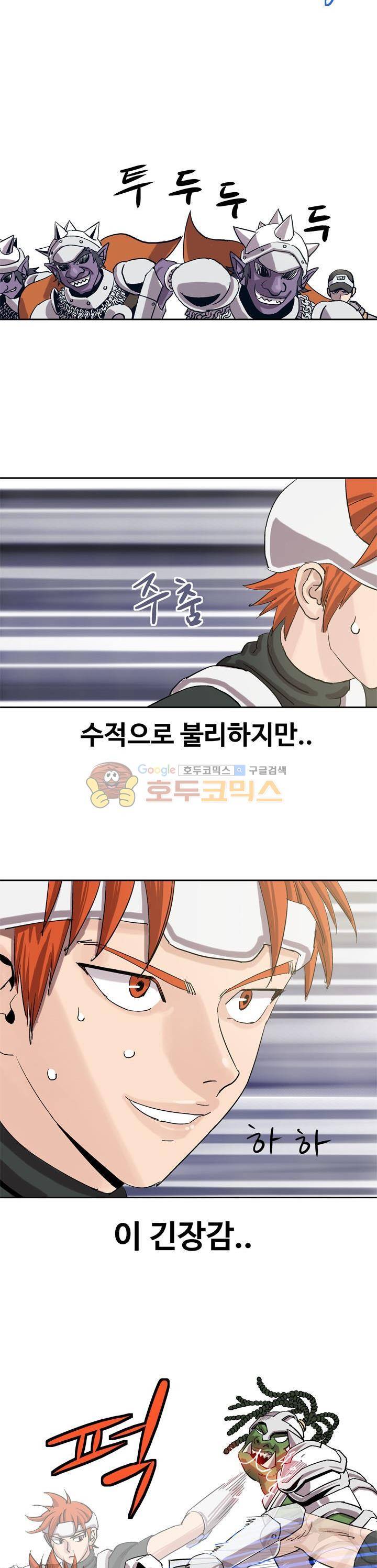 로보택틱스 31화 - 한타 (1) 3