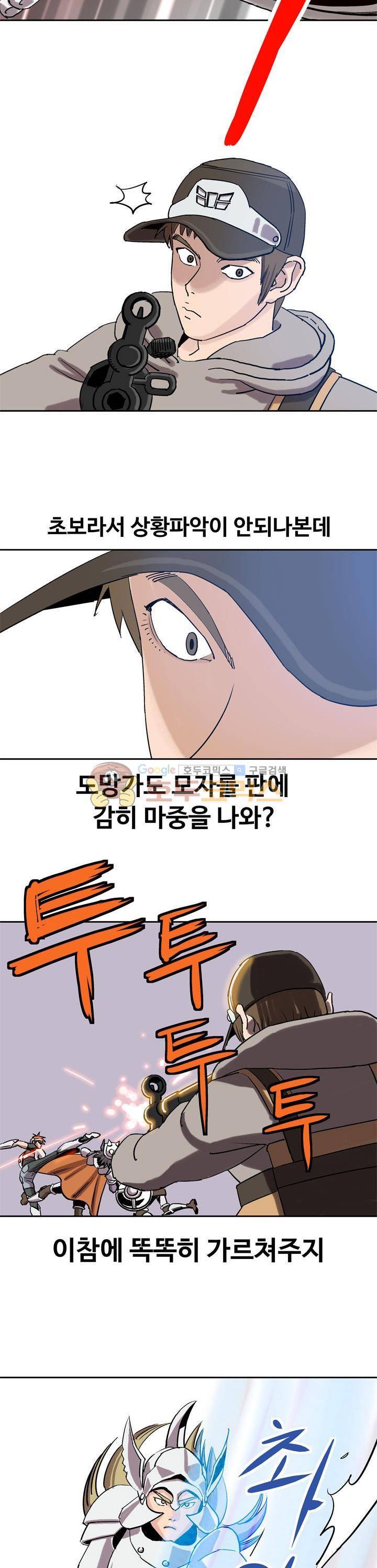 로보택틱스 31화 - 한타 (1) 5