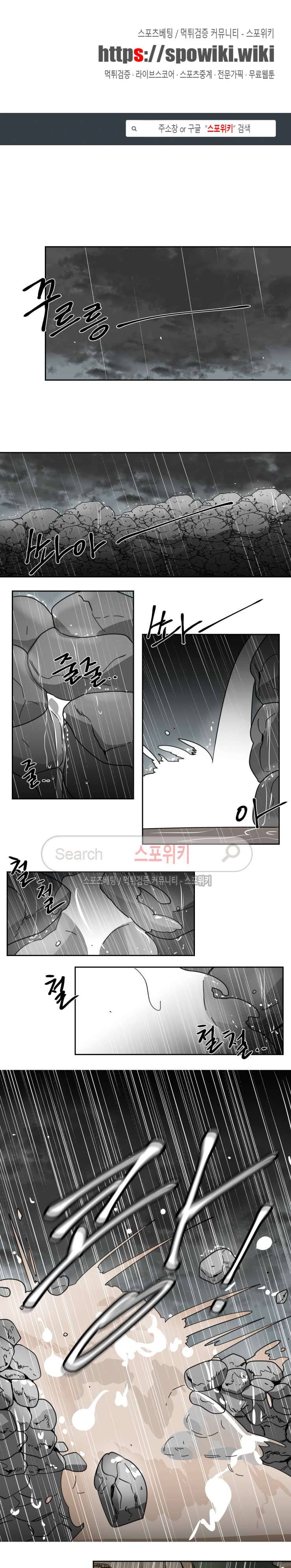 지주 : 구슬을 가지다 32화 1
