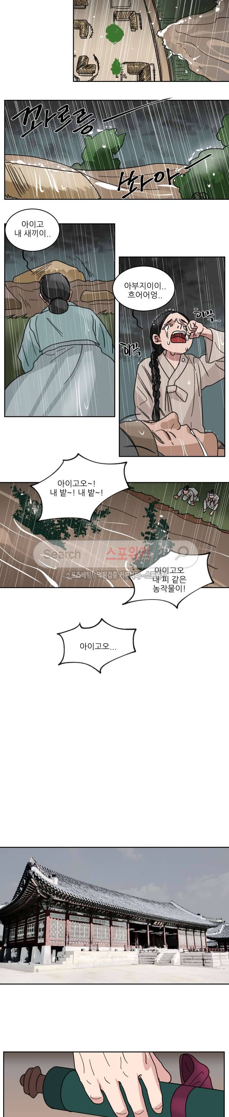 지주 : 구슬을 가지다 32화 2