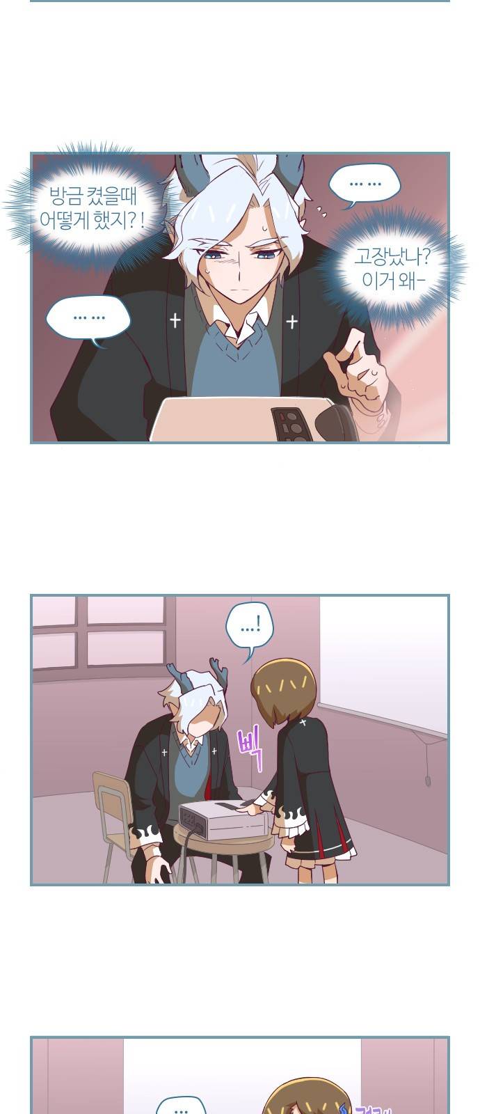 고교생을 환불해 주세요 22화 2