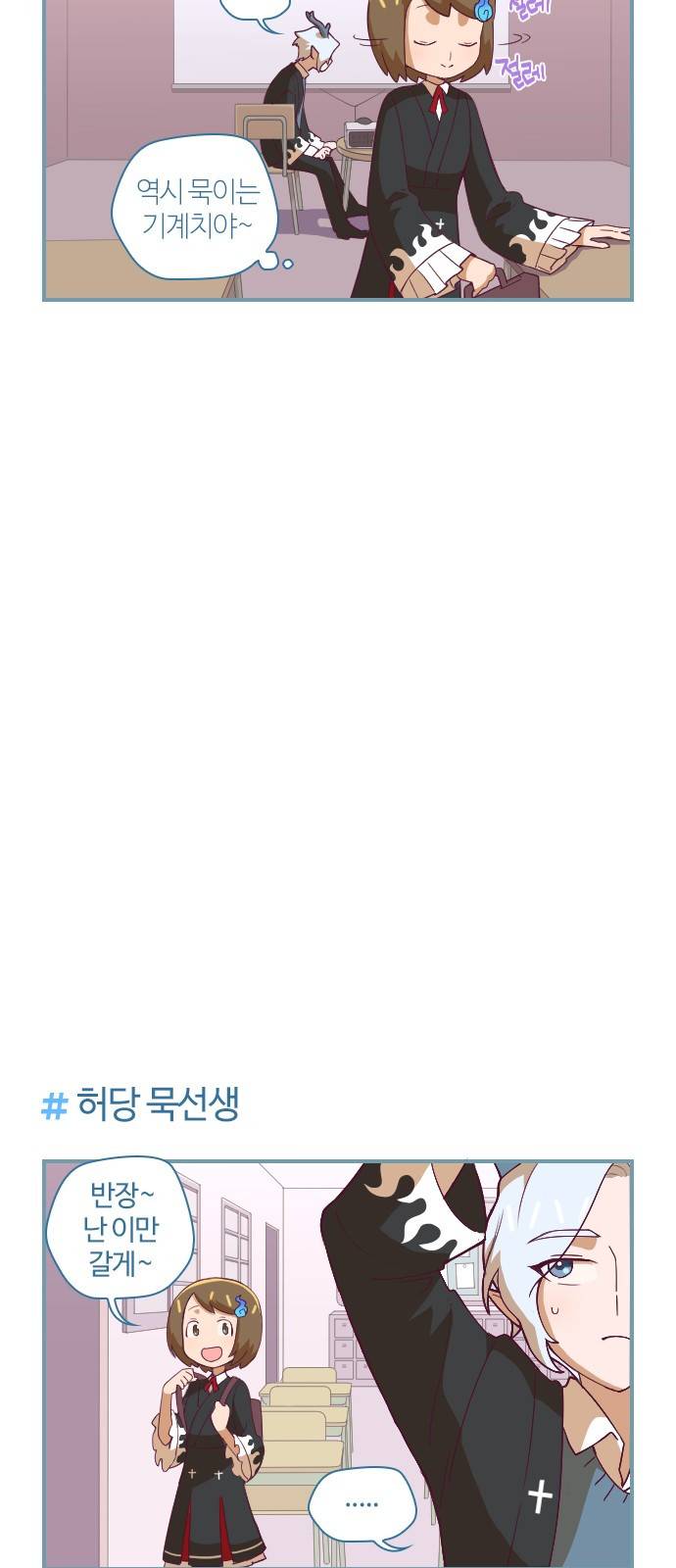 고교생을 환불해 주세요 22화 3