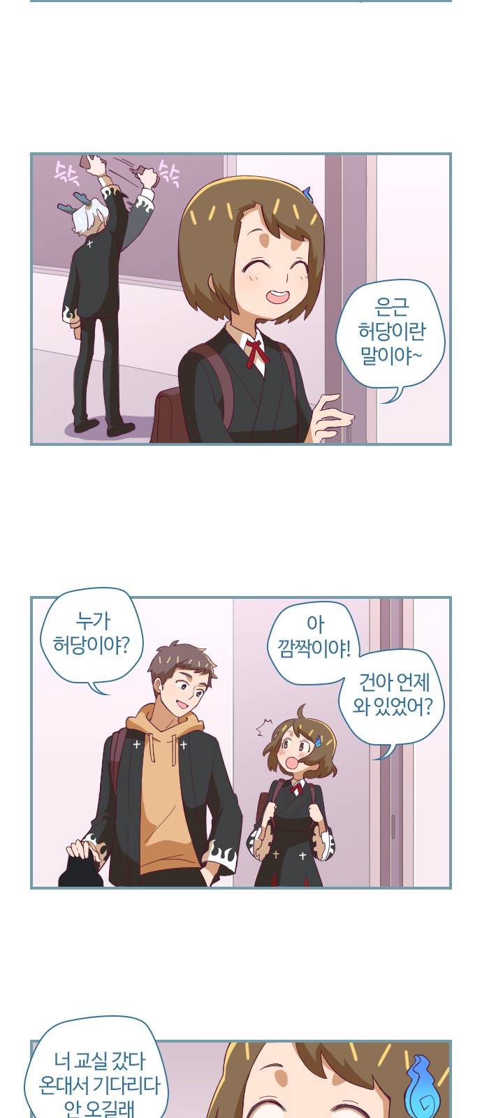 고교생을 환불해 주세요 22화 4
